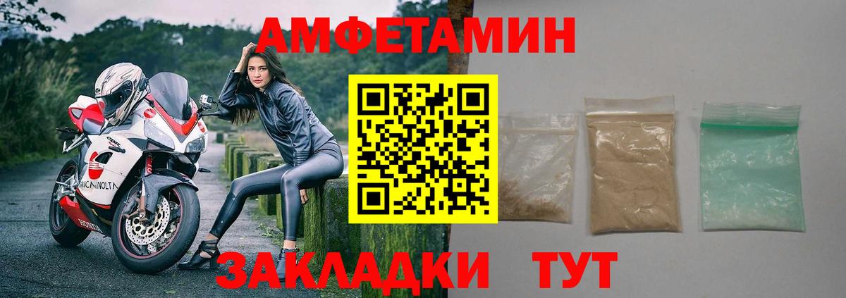Амфетамин Розовый Карпинск