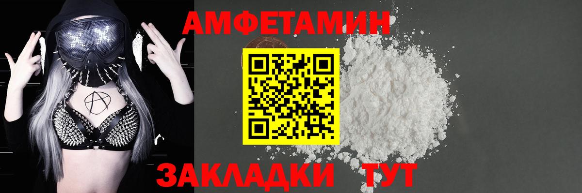 Карпинск  АМФЕТАМИН 97%  Amphetamine  Вход с VPN 