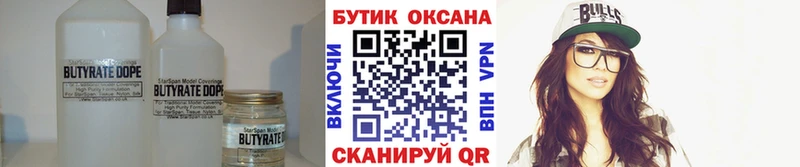OMG ссылки  Карпинск  БУТИРАТ оксана 