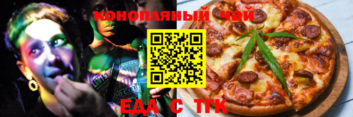 Карпинск  Cannafood конопля  Вход с VPN 
