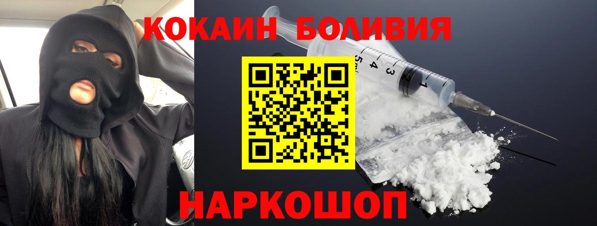 КОКАИН FishScale  Вход с VPN  Карпинск  КОКАИН  Cocaine Эквадор 