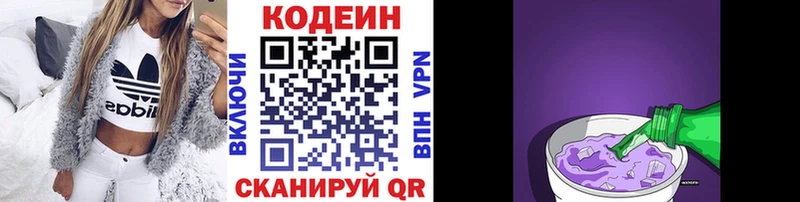 как найти   Карпинск  Кодеин напиток Lean (лин) 