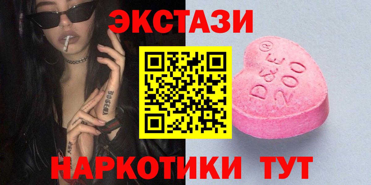 Экстази mix  Ecstasy Дубай  Вход с VPN  Карпинск 