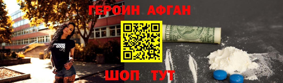 Героин герыч  Вход с VPN  Карпинск 
