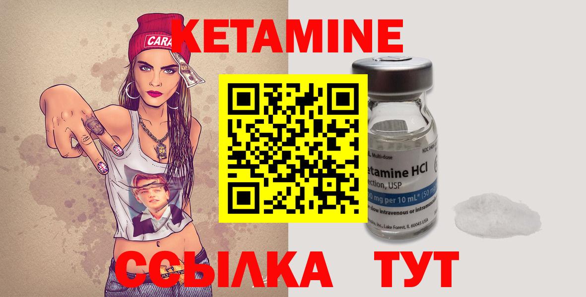 Кетамин ketamine Карпинск
