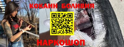 COCAINE Краснокаменск