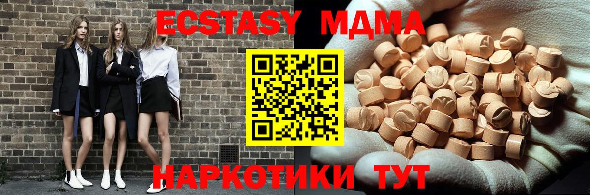МДМА молли  Вход с VPN  Карпинск 