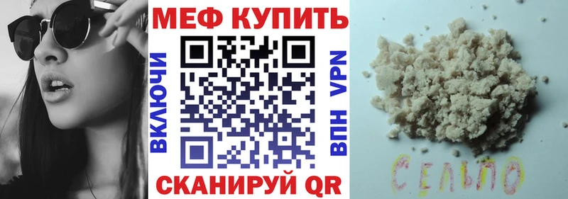 дарнет шоп  Карпинск  МЯУ-МЯУ мука 
