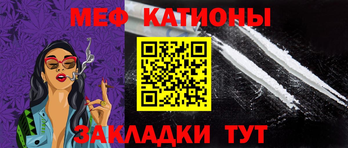 Меф мяу мяу  Карпинск