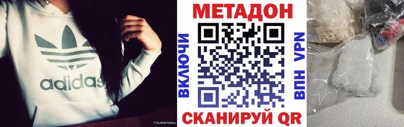 Метадон кристалл  Карпинск 