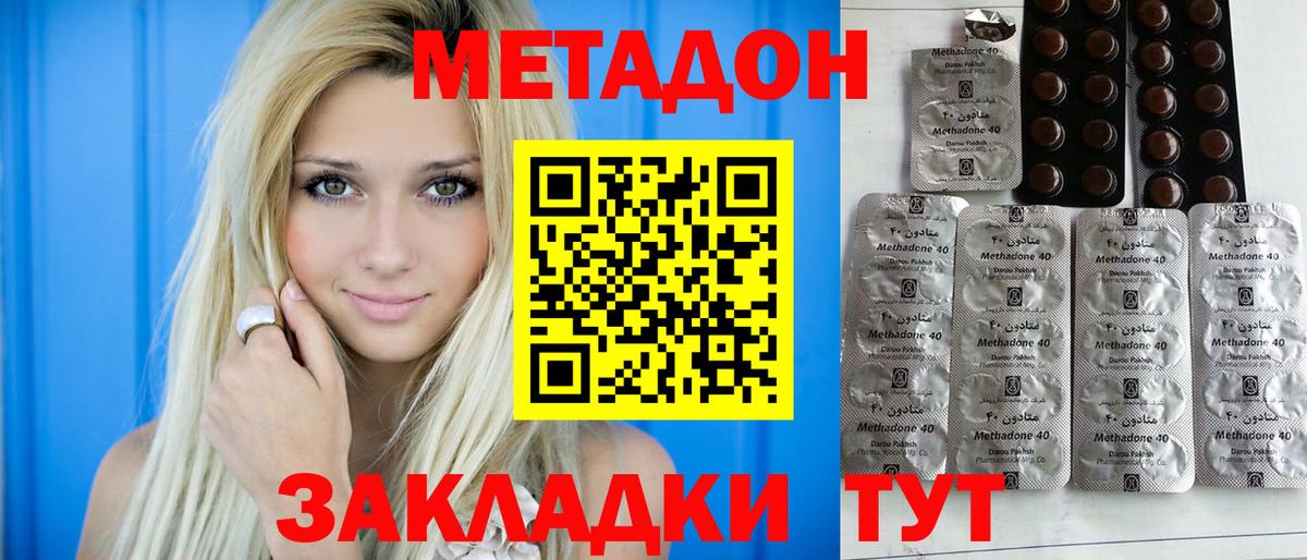 Карпинск  МЕТАДОН мёд  Метадон methadone  мега ONION  Вход с VPN 
