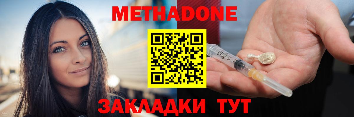 МЕТАДОН кристалл Карпинск