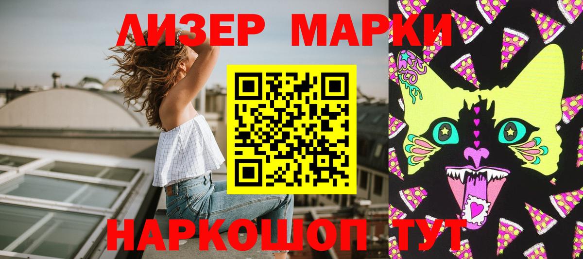 Карпинск  Марки N-bome 1,5мг  Марки N-bome 1,5мг  Вход с VPN 